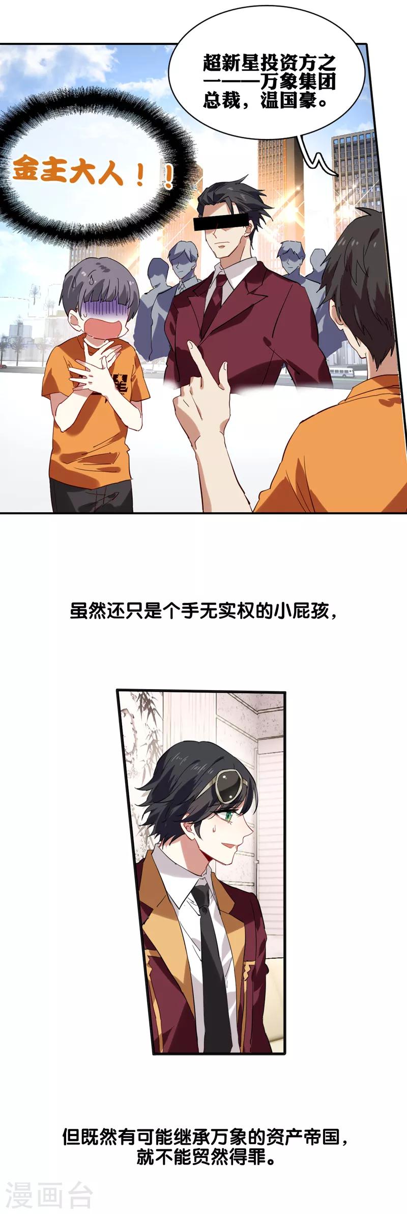 第84话8