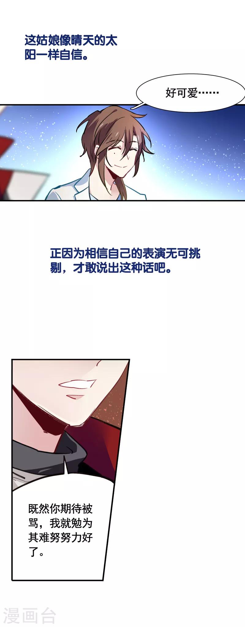 第21话9