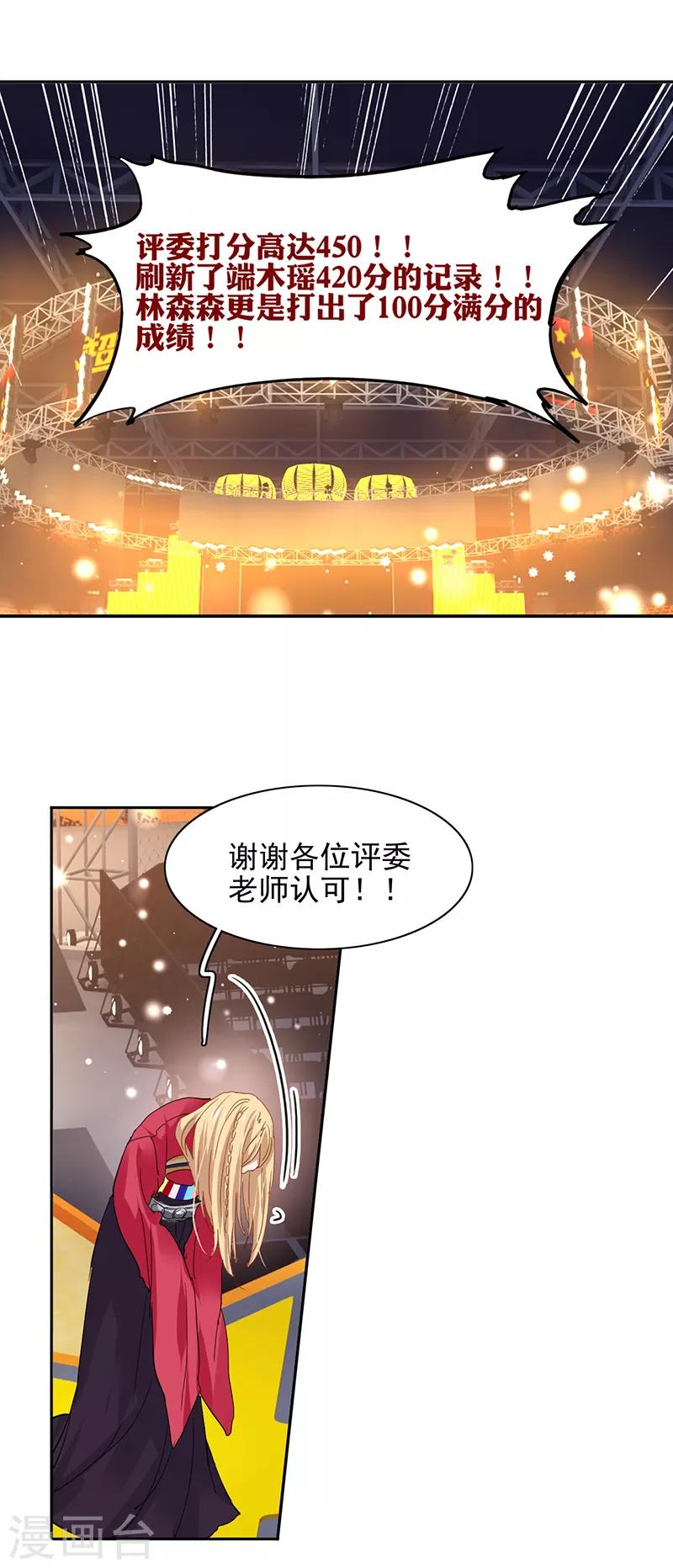第234话13