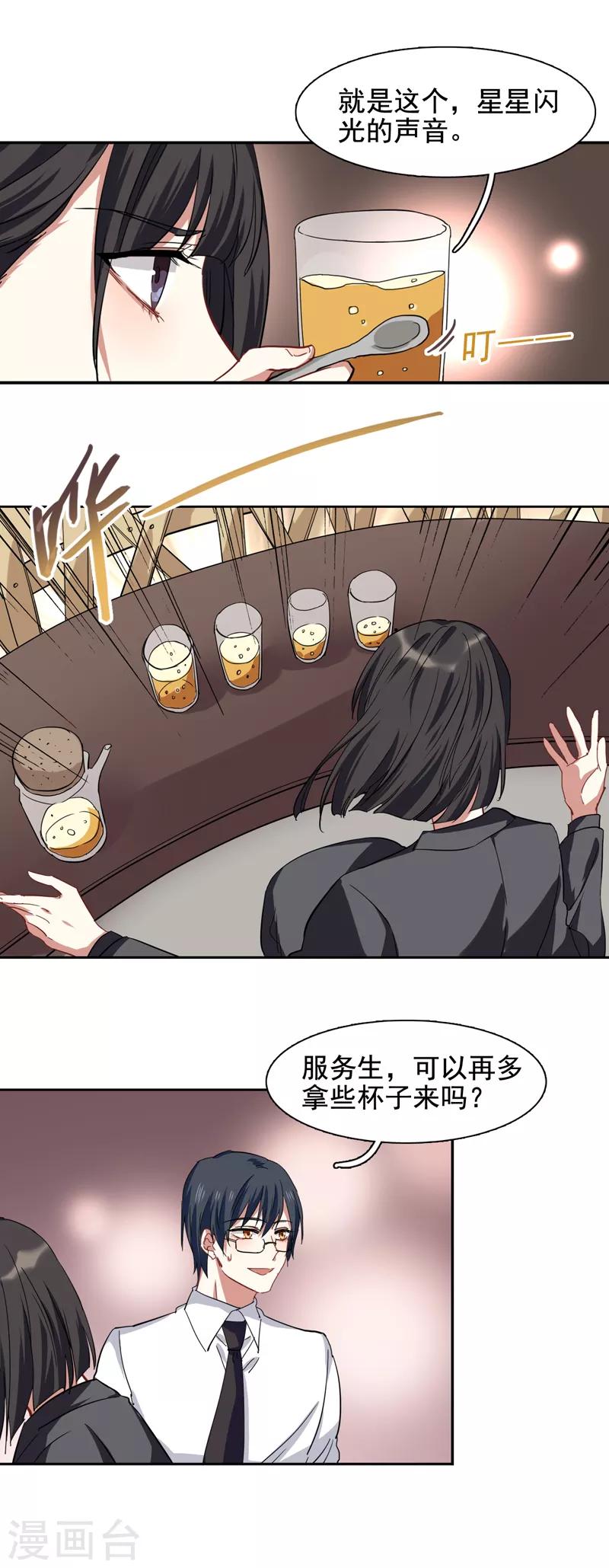 第199话17