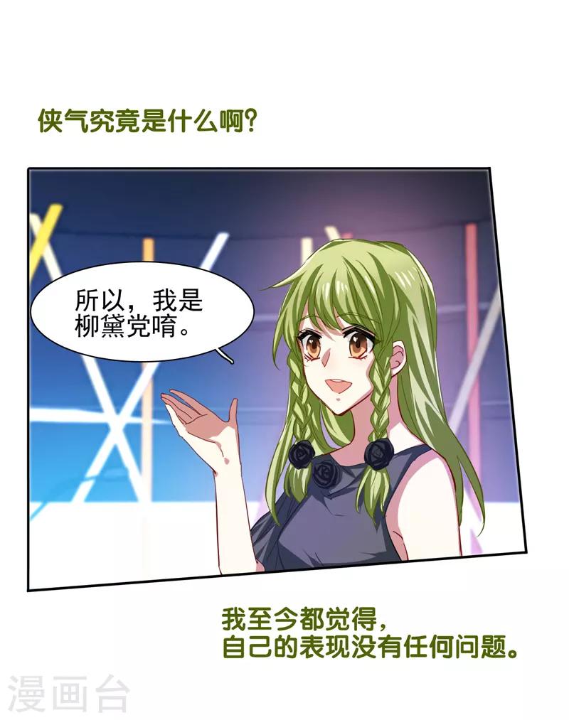 第75话8