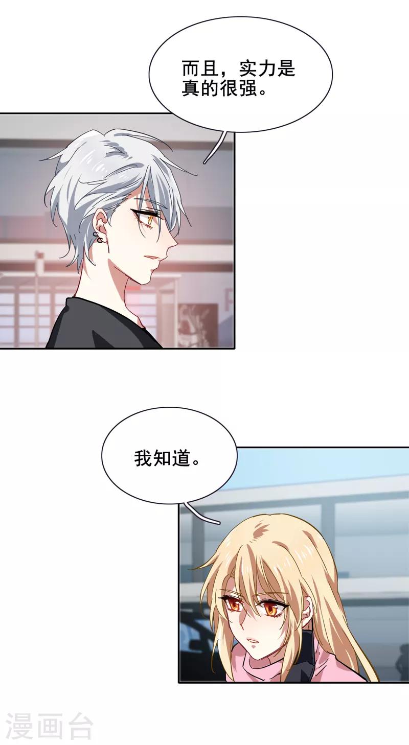 第136话11