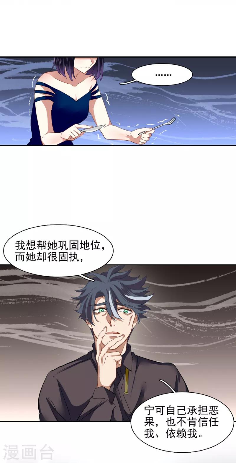 第183话4
