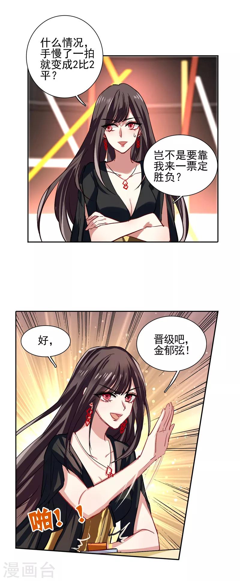 第53话11