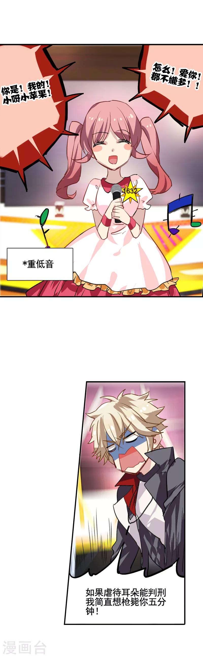 第11话9
