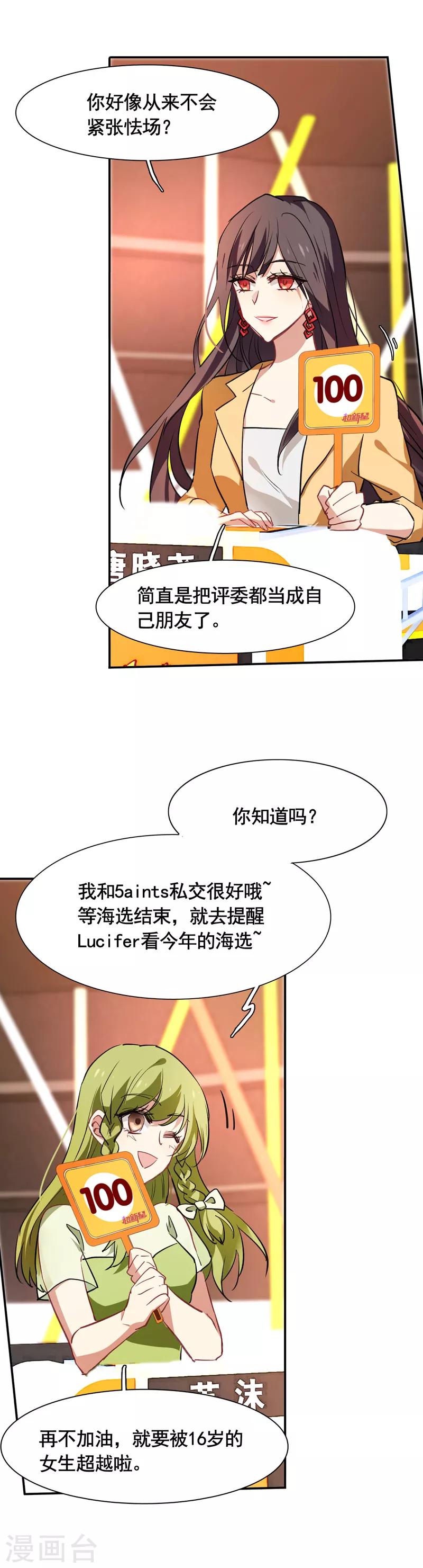 第21话6