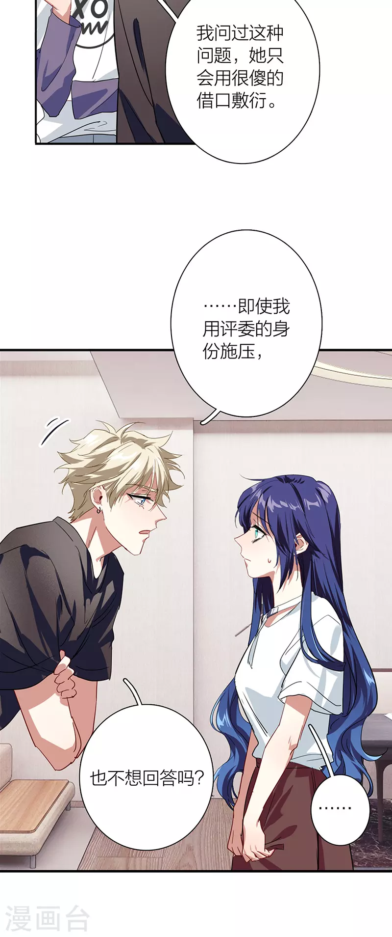 第291话9