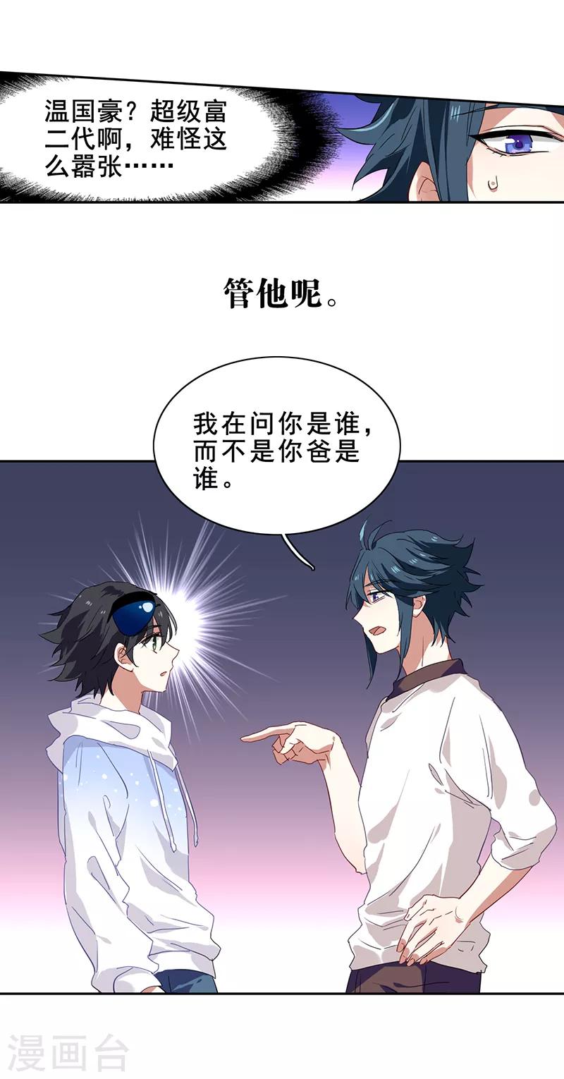 第166话5