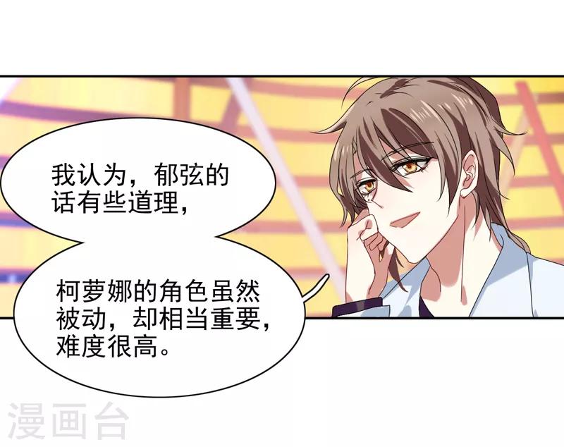 第118话14