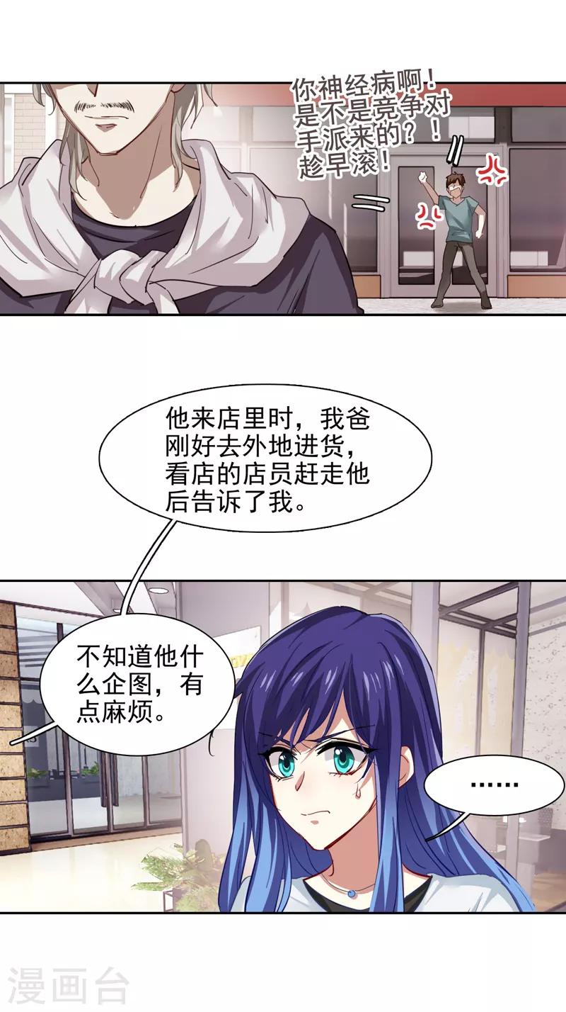 第85话8
