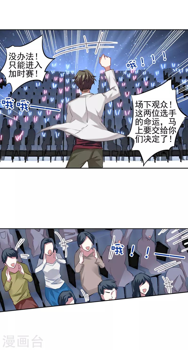 第77话7
