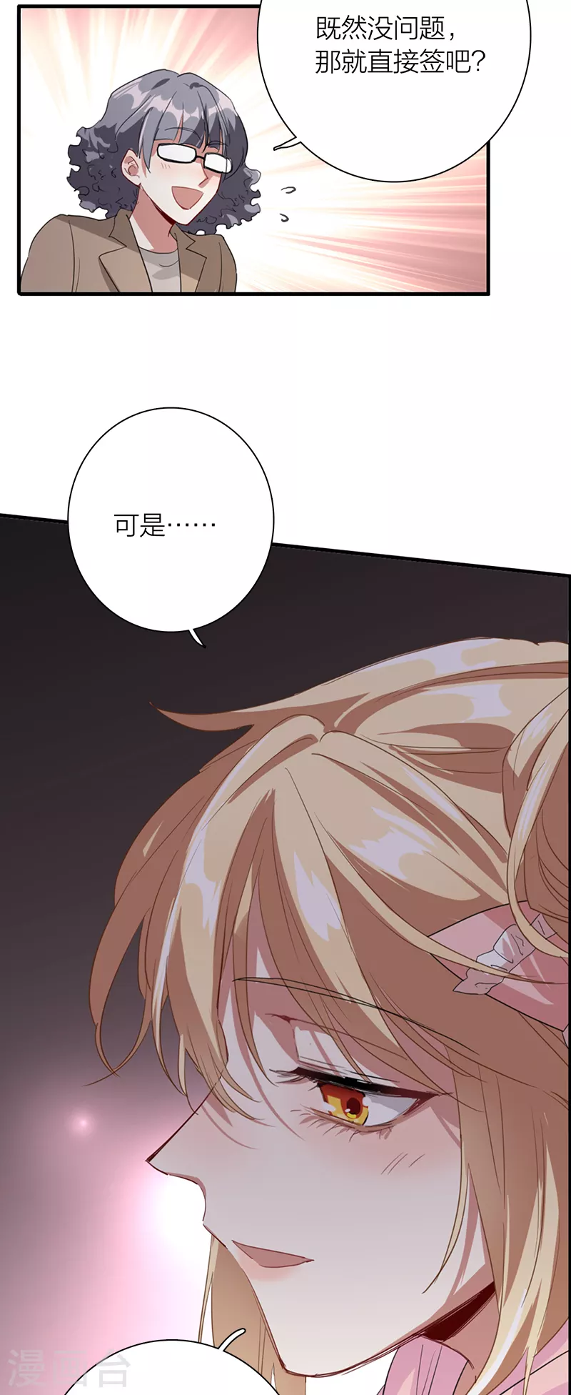 第267话23