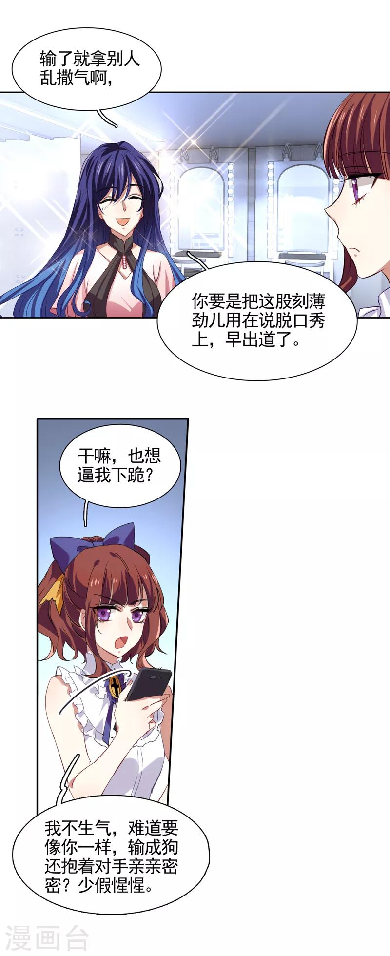 第121话4