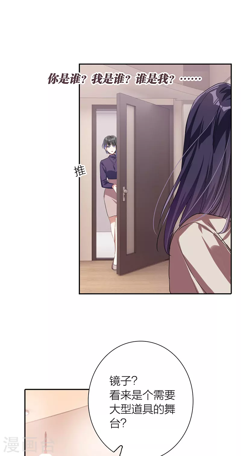 第297话31