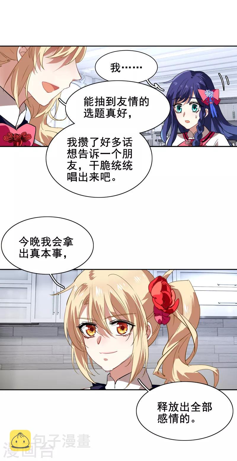 第106话9