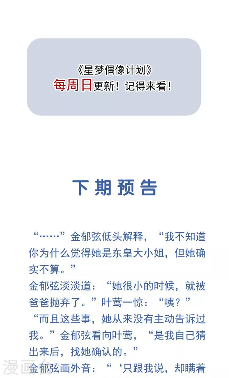第288话43