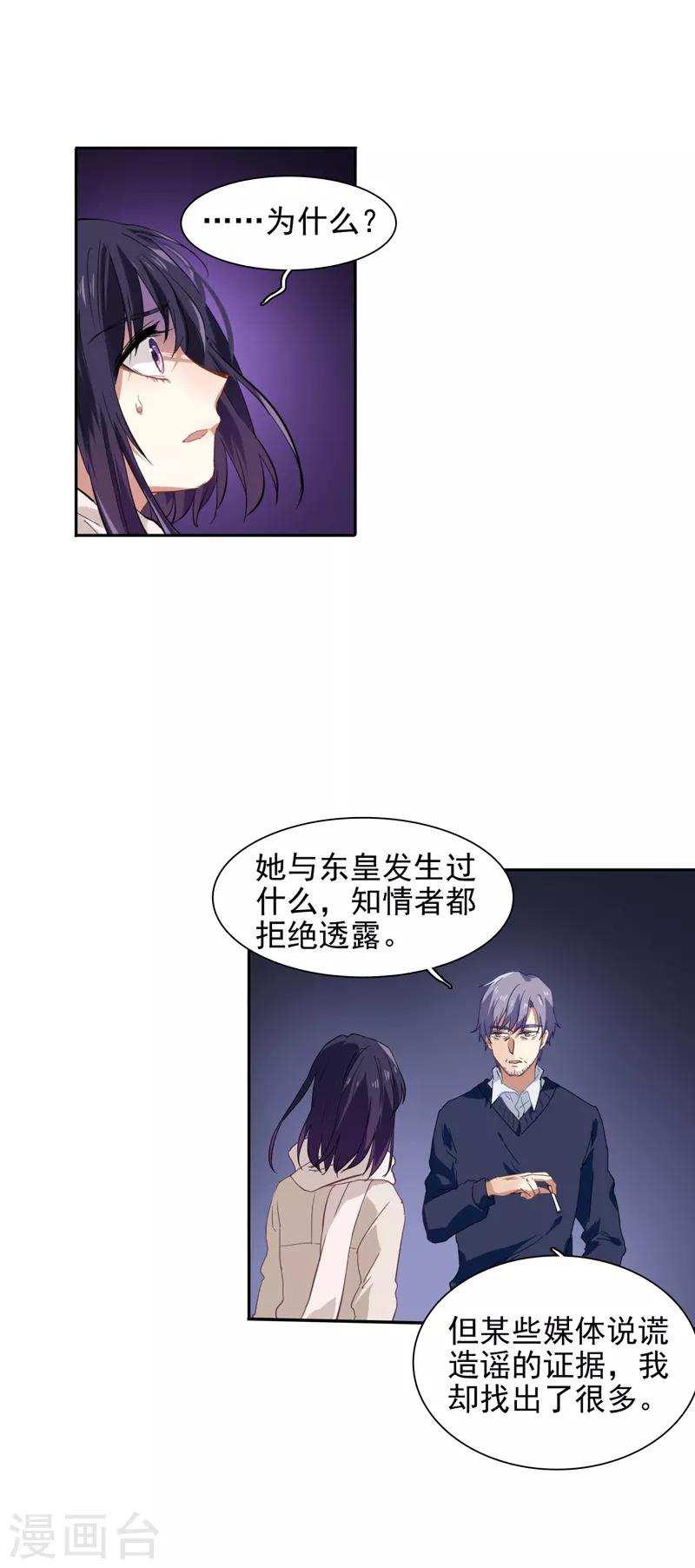 第91话15
