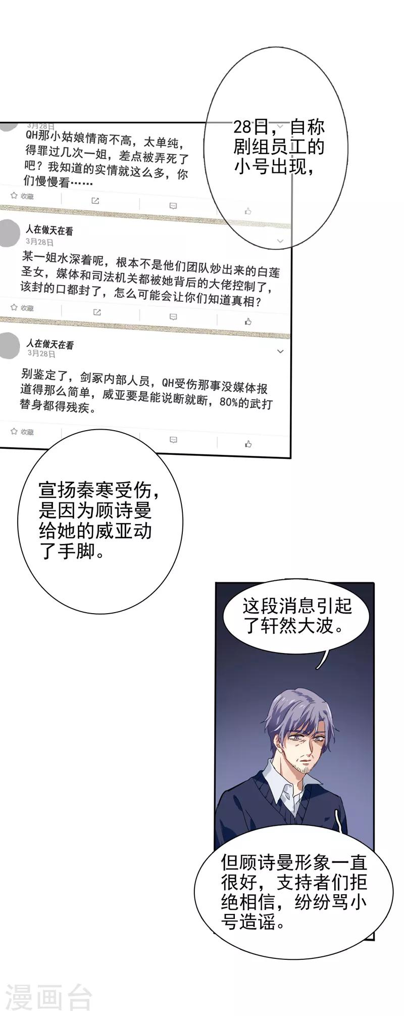 第91话9