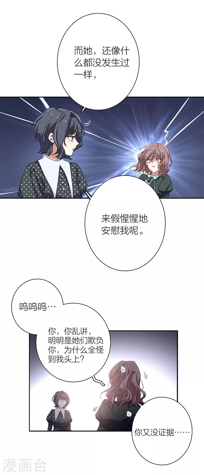 第257话14