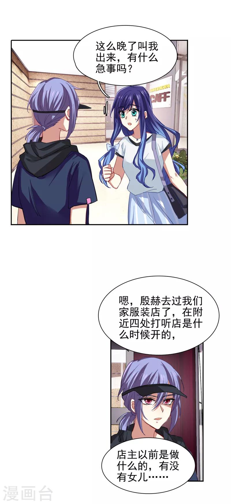第85话7