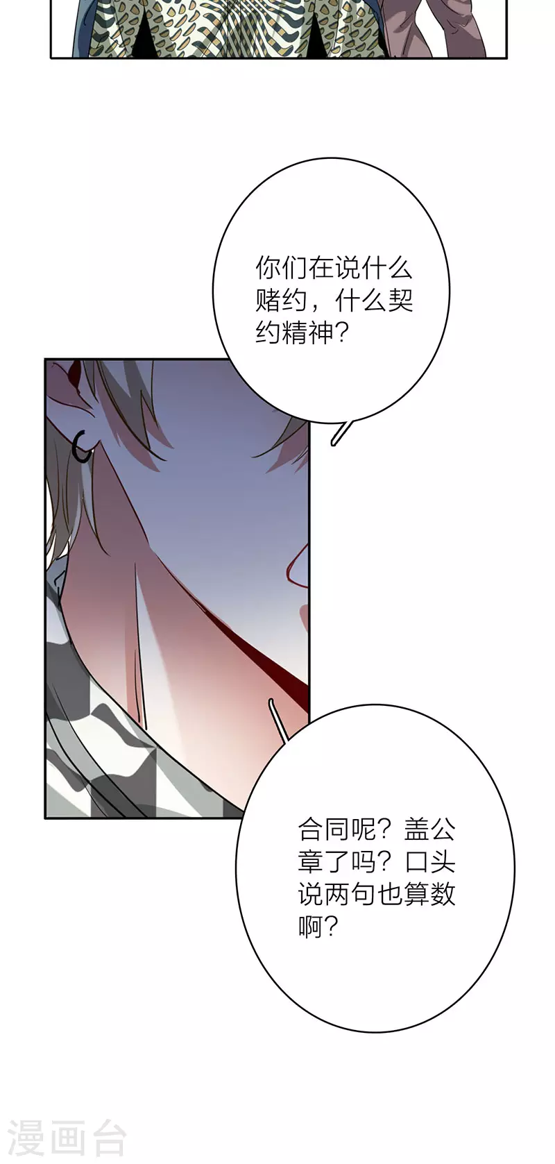 第349话30