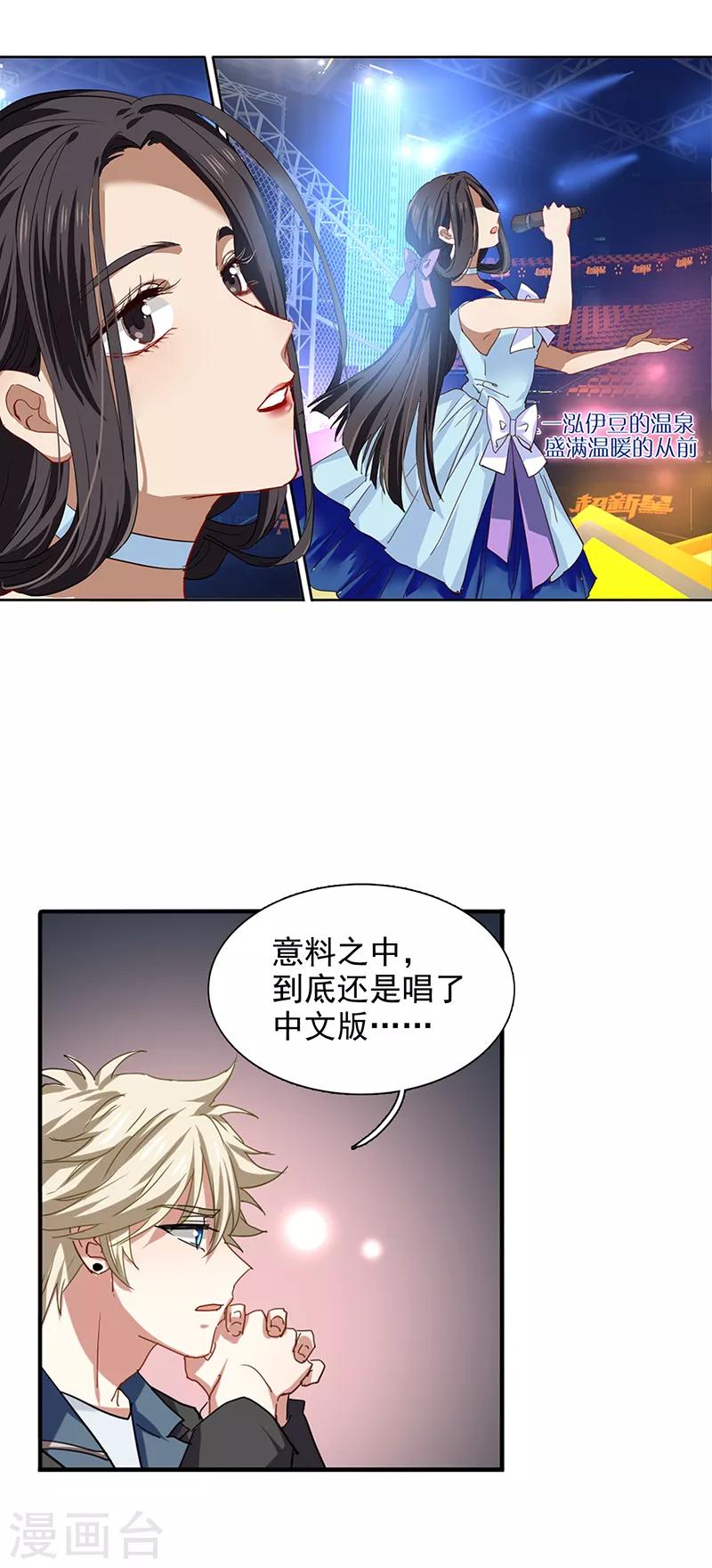 第231话8