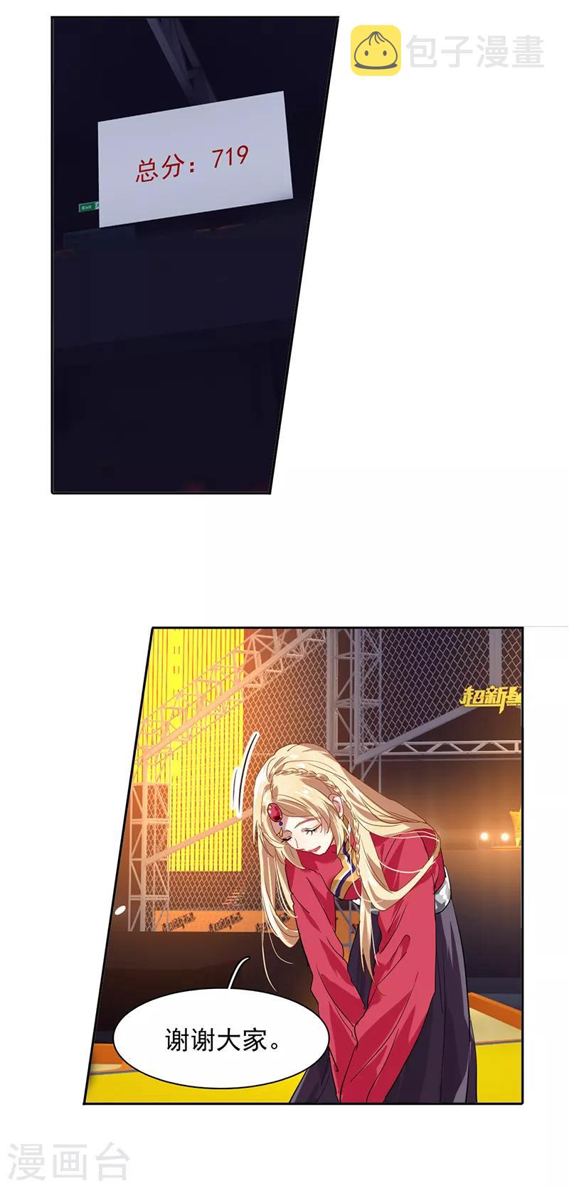 第234话16