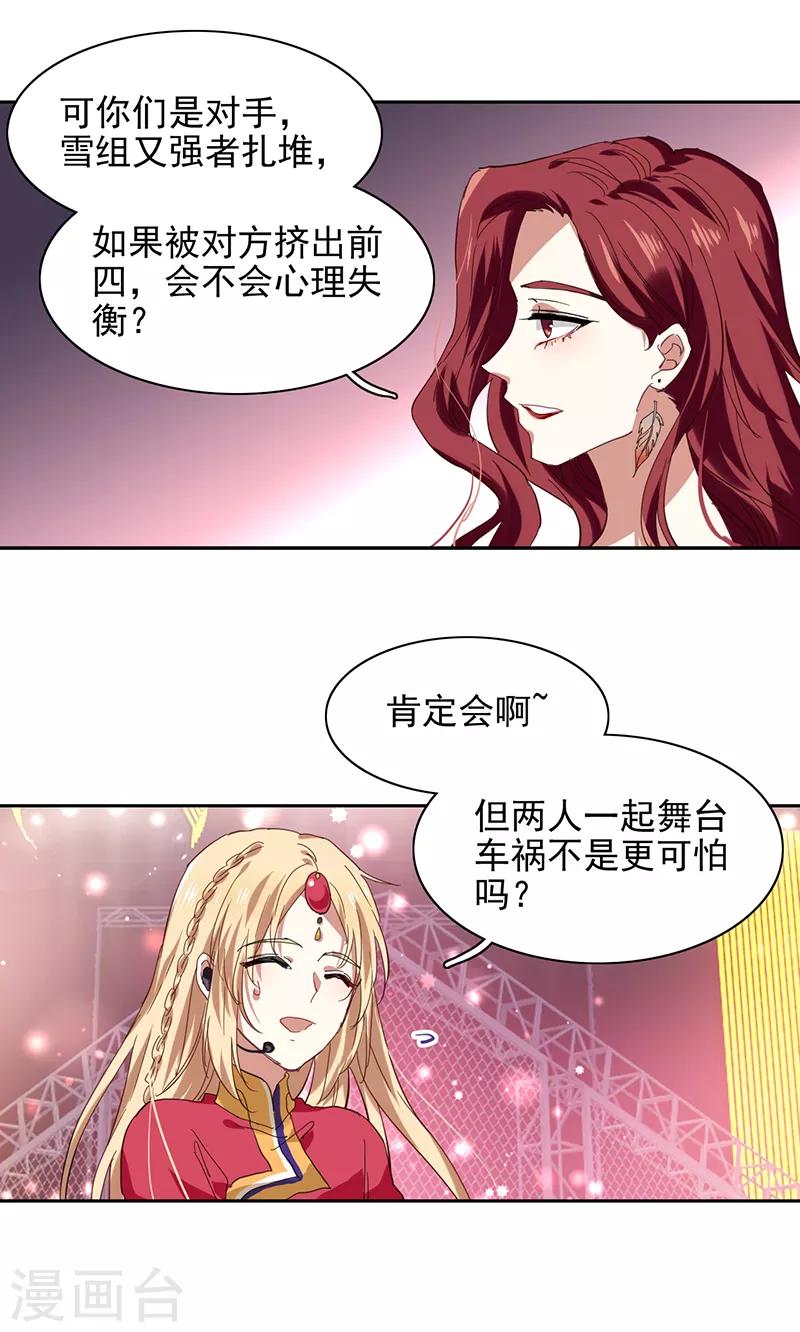 第234话10