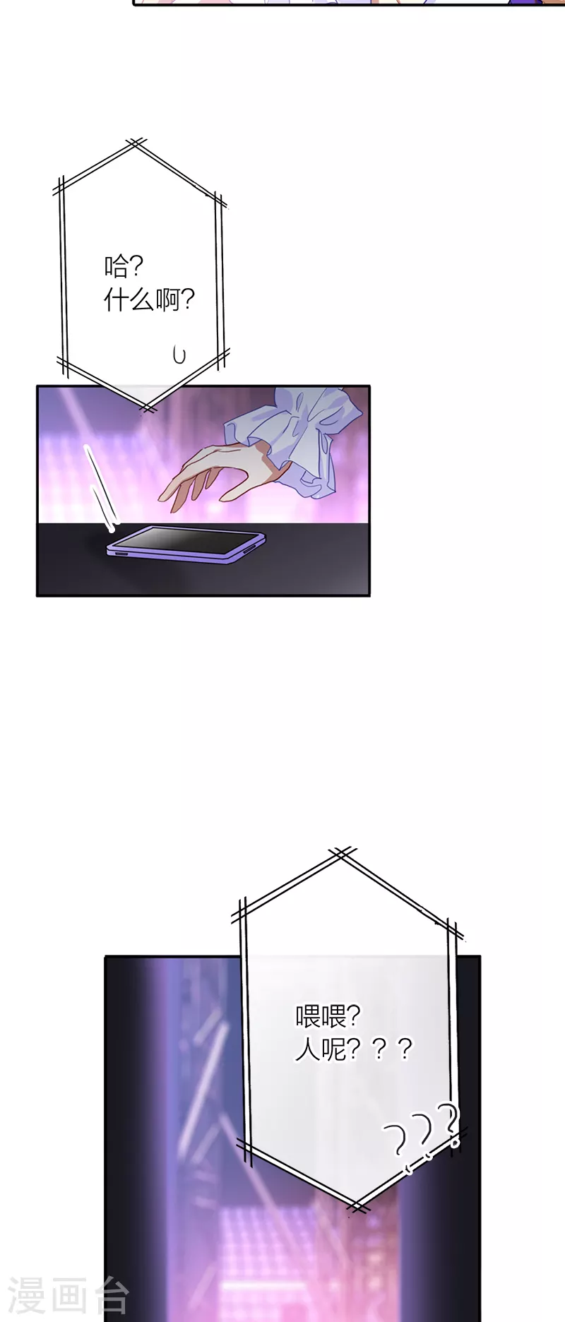 第279话4