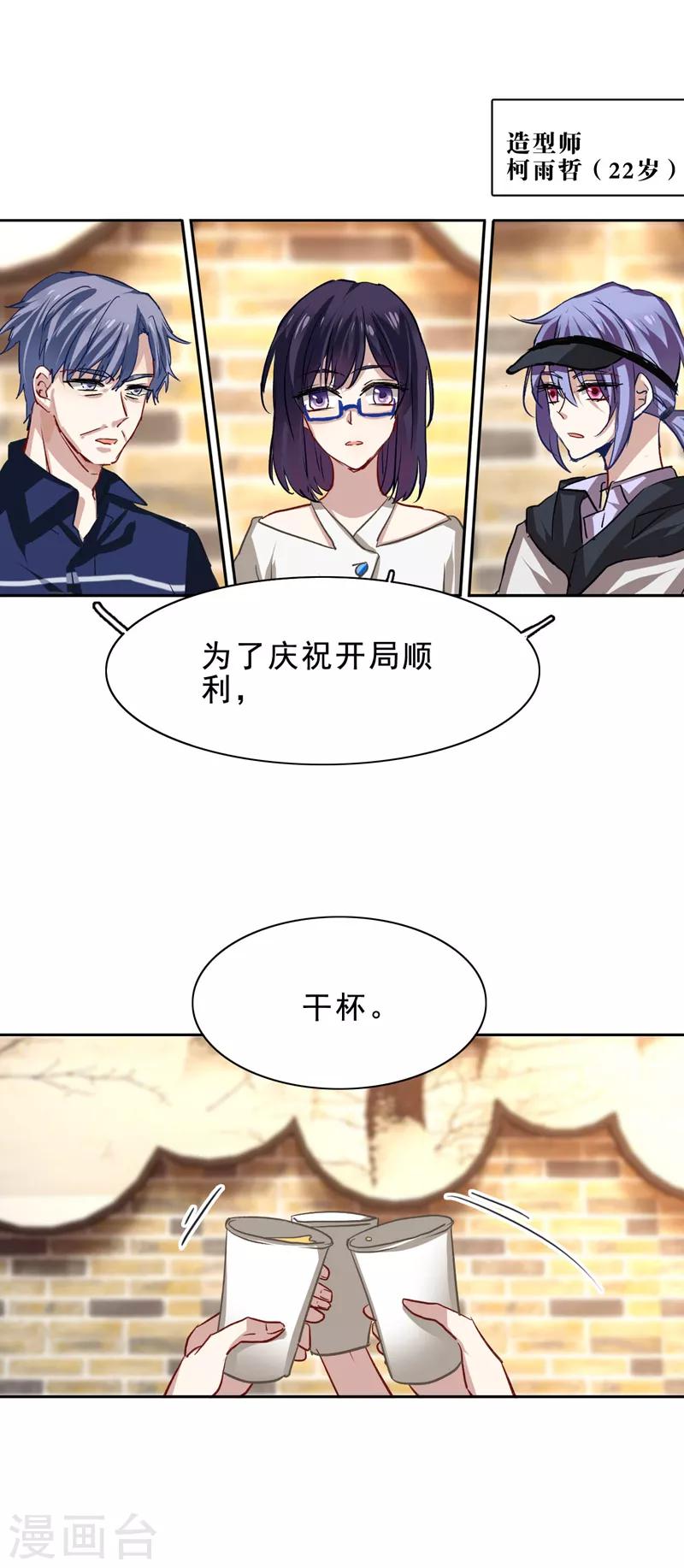 第29话5
