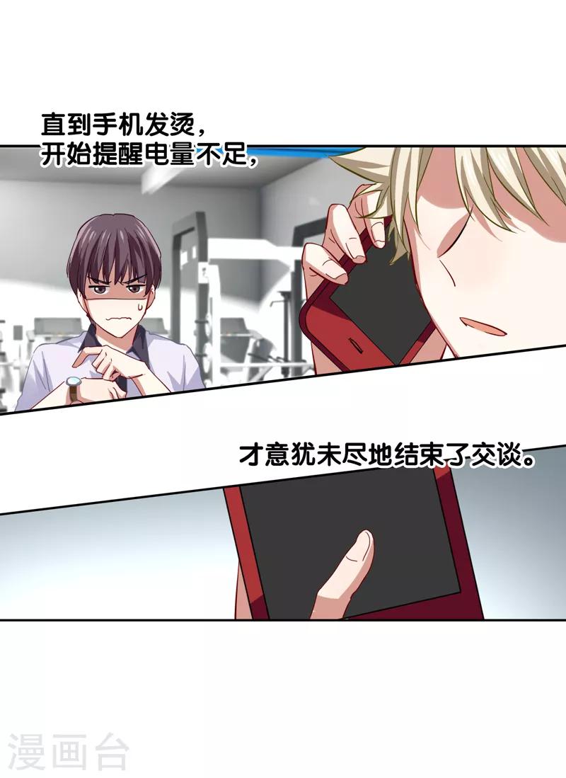 第133话13