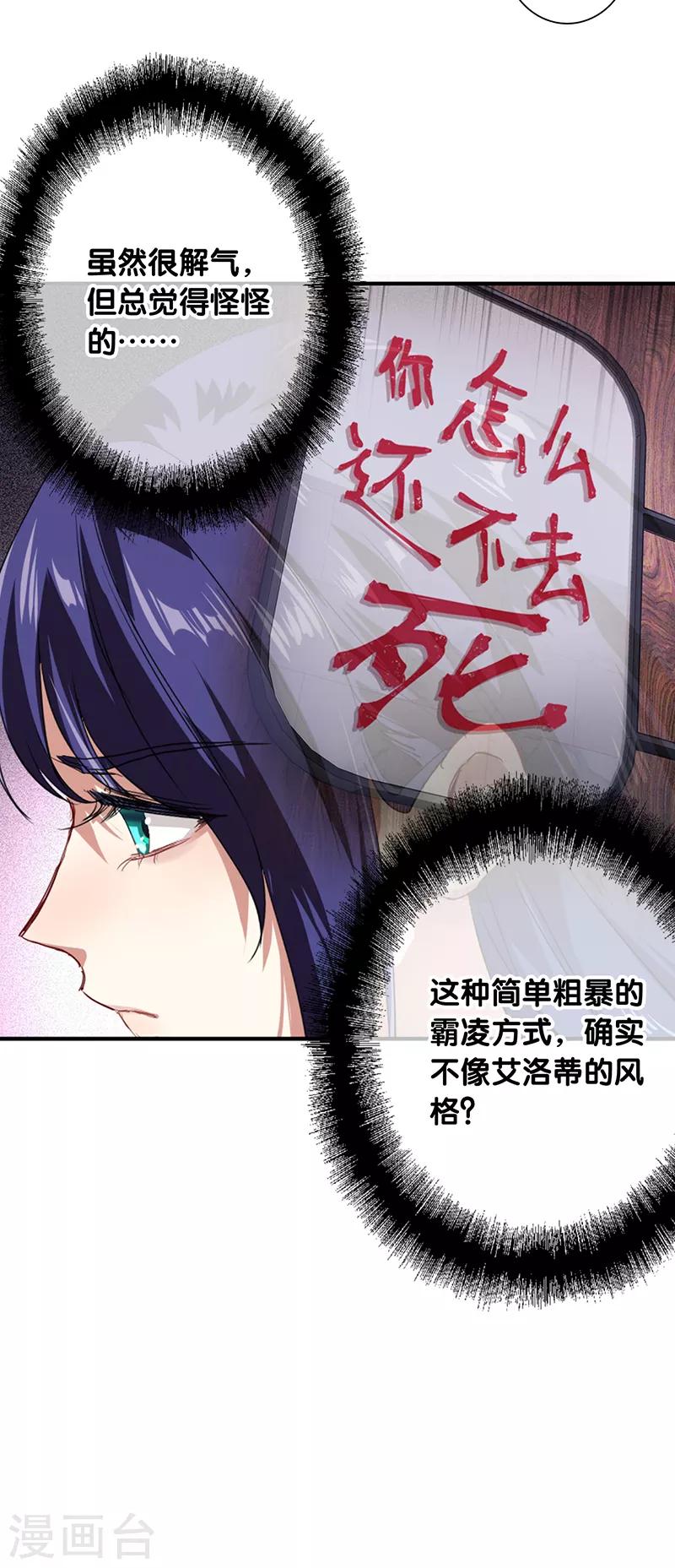第257话31