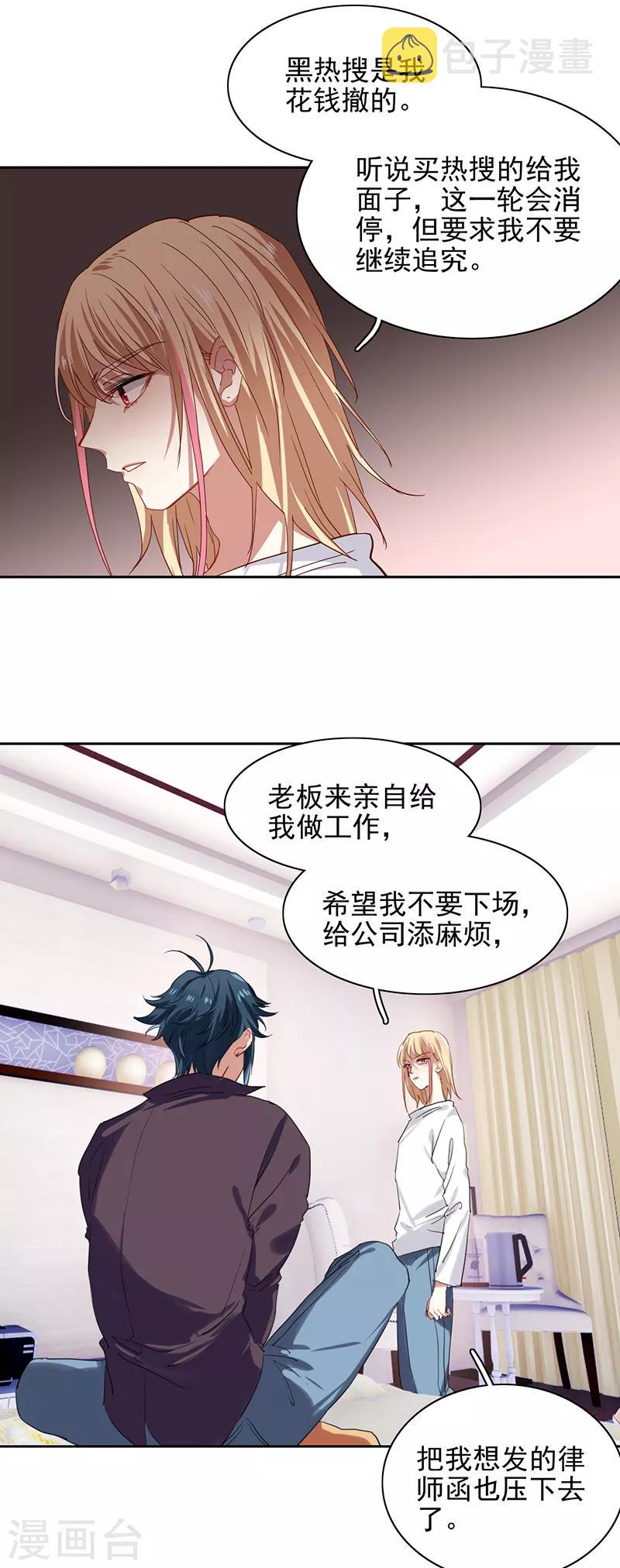 第242话6