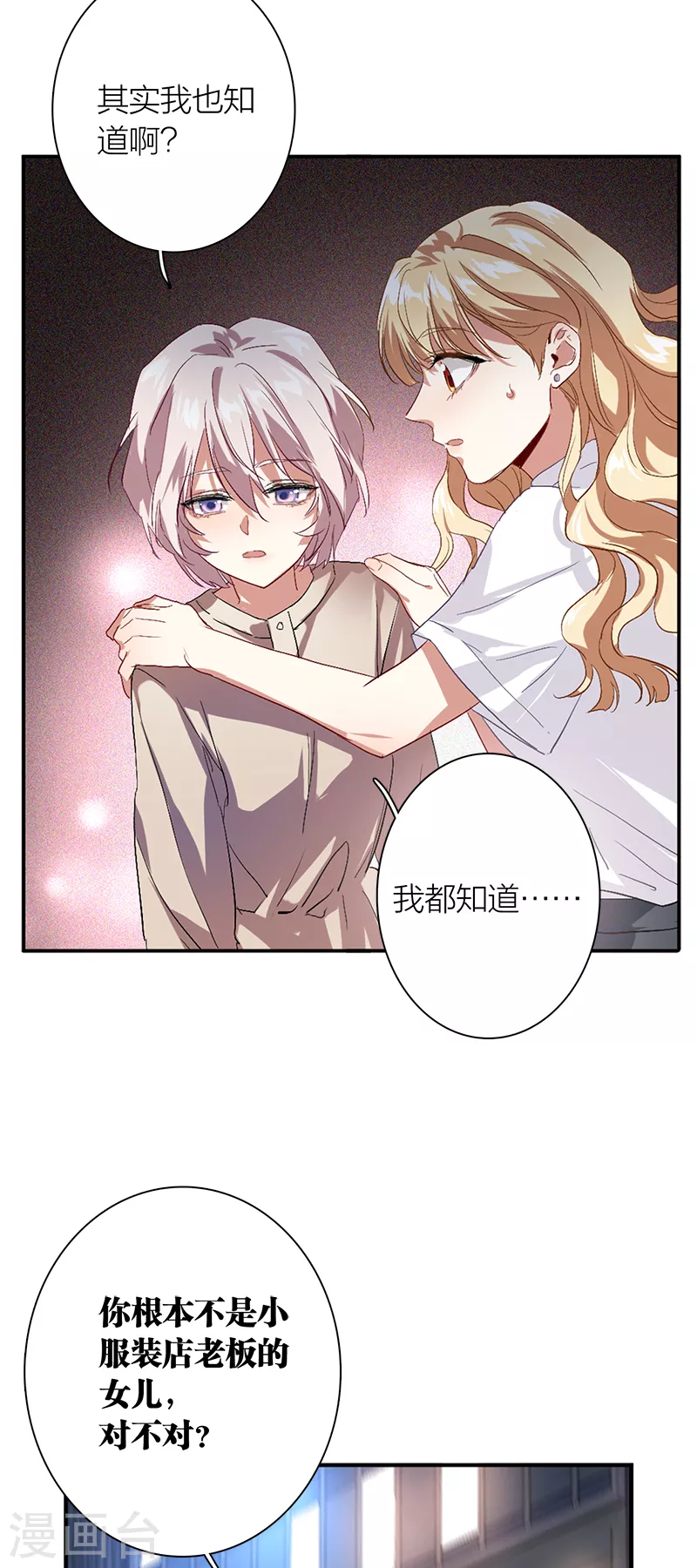 第288话21