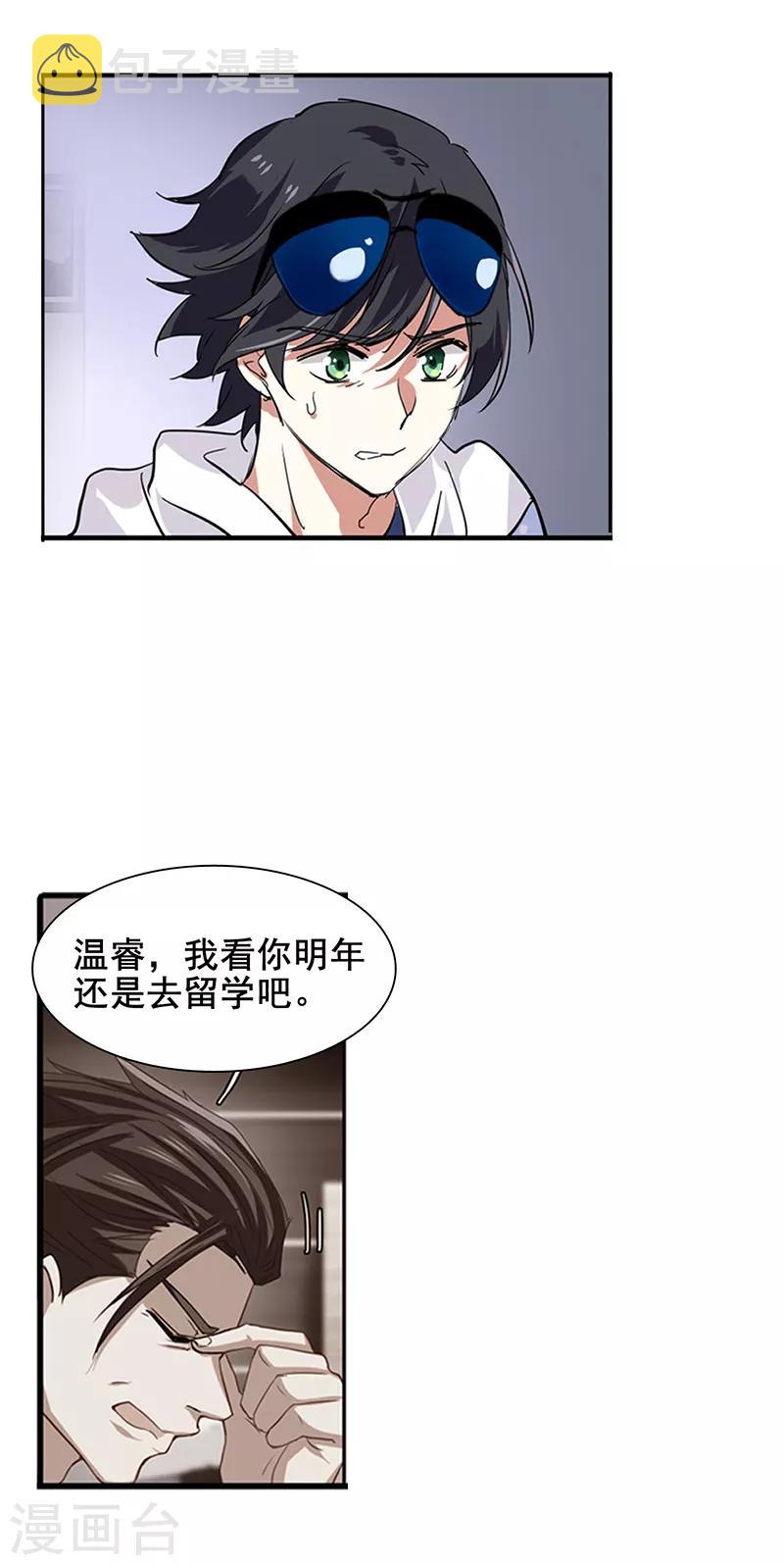 第166话10