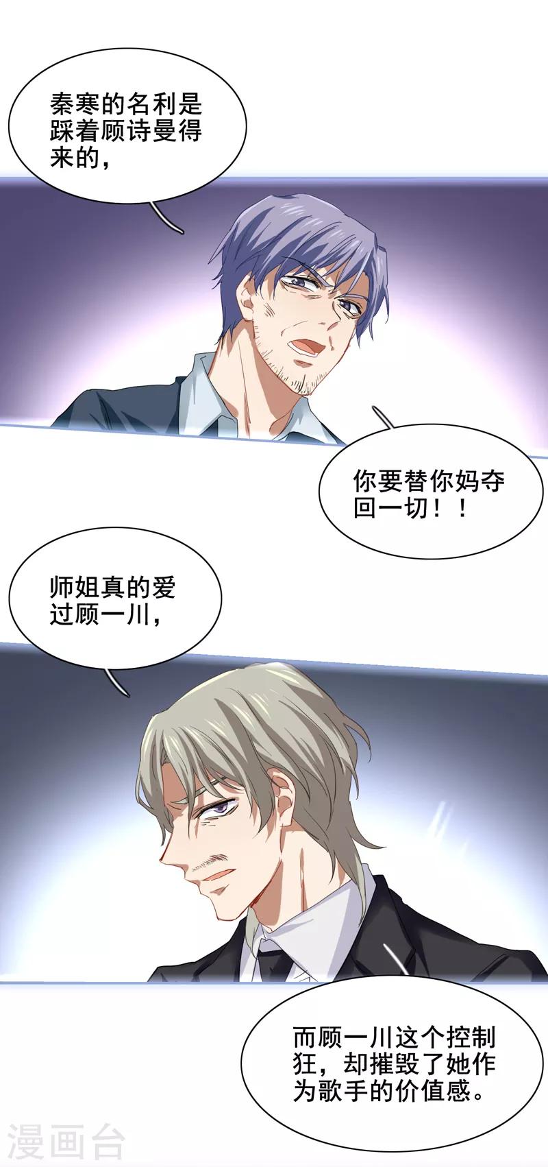 第156话5