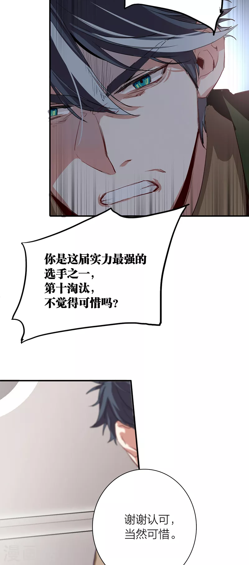 第267话40