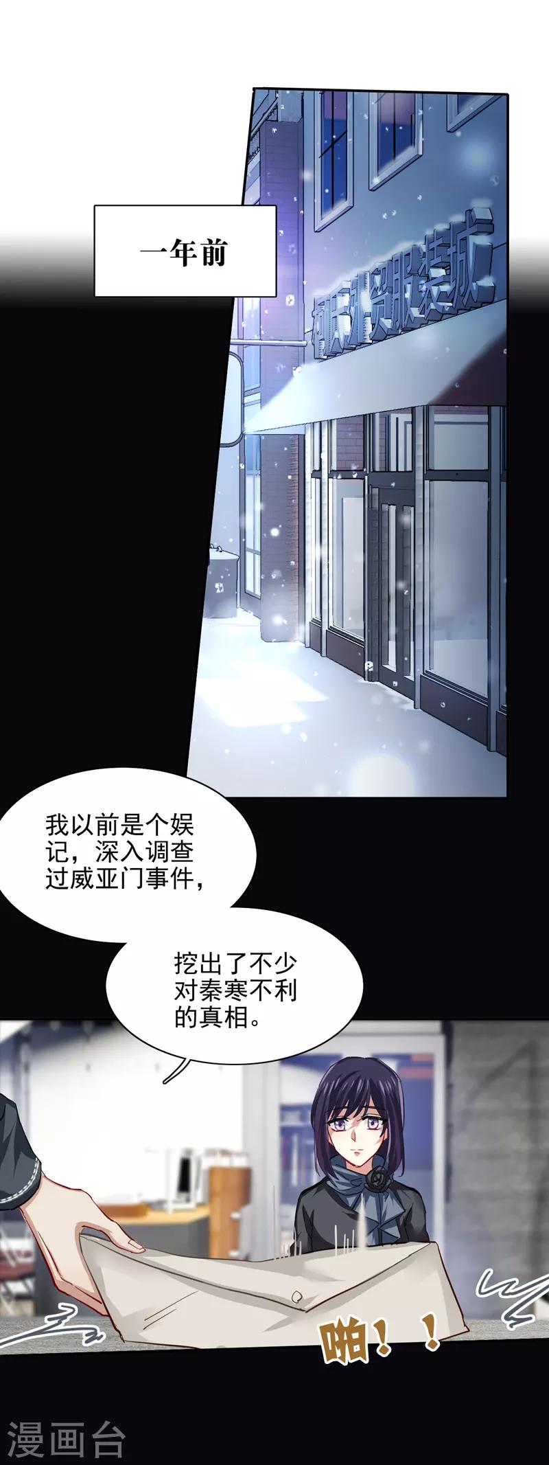 第76话10