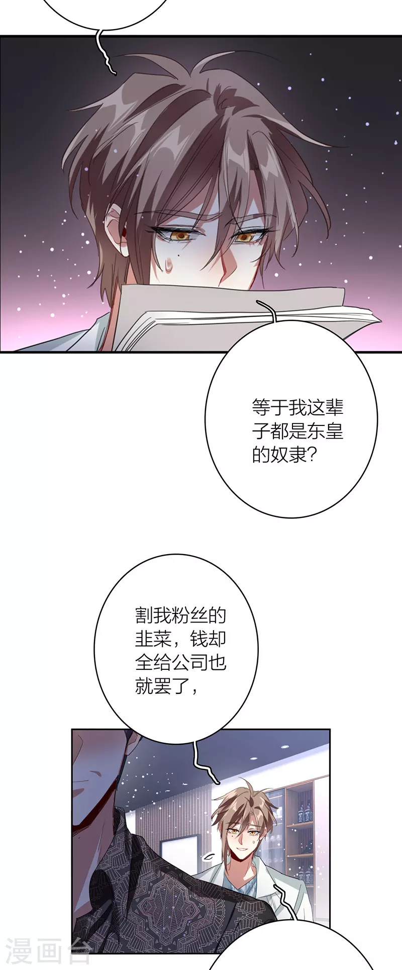第330话42