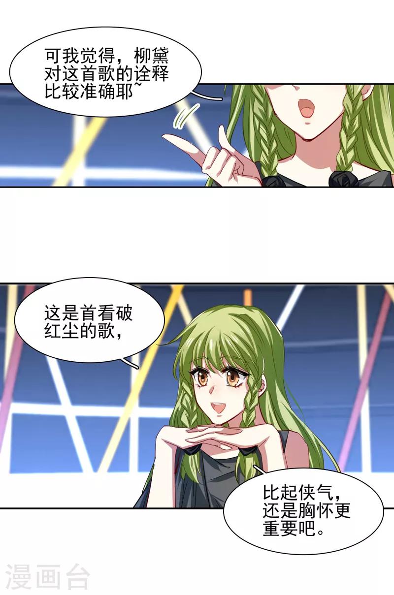 第75话6
