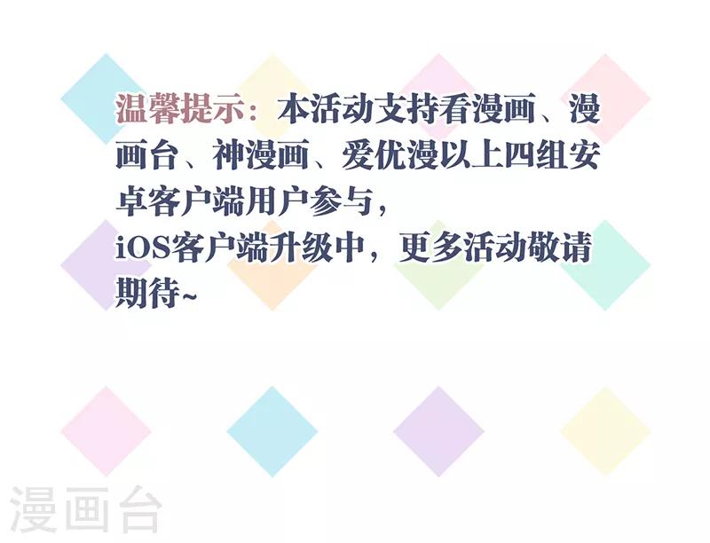 为星梦投票赢福利3