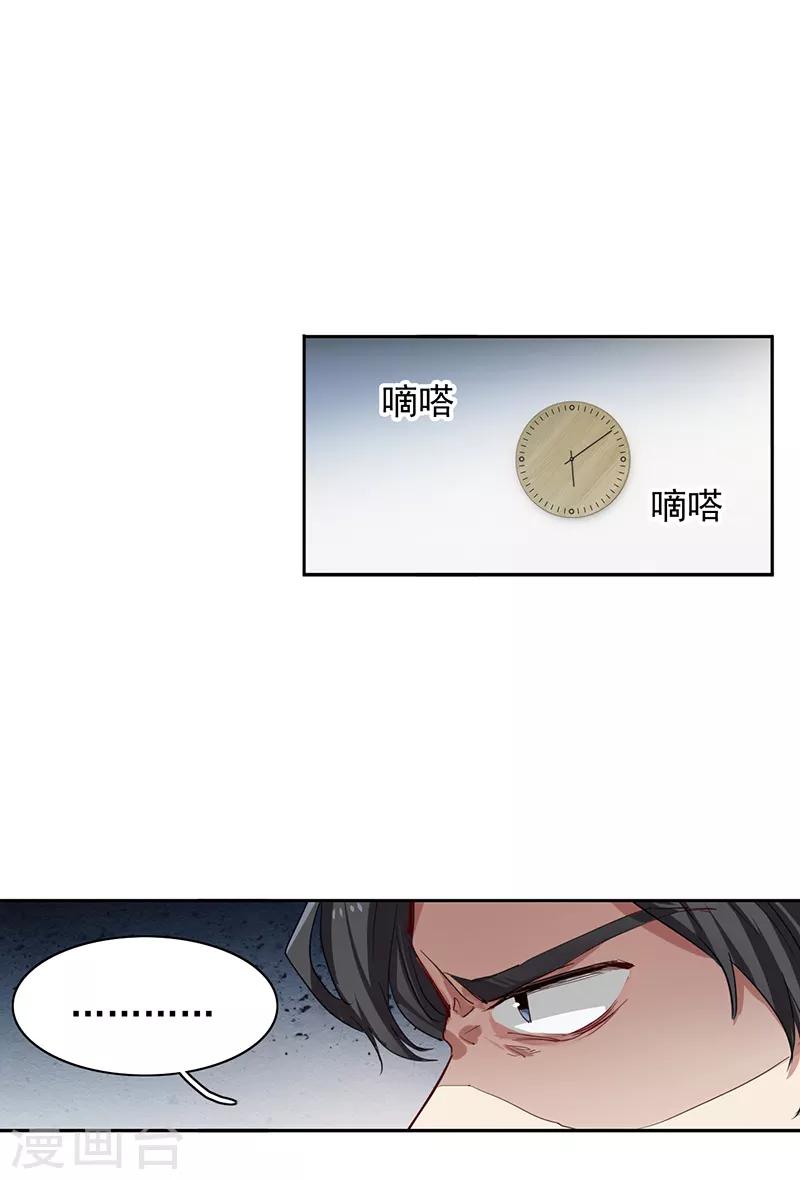第255话18