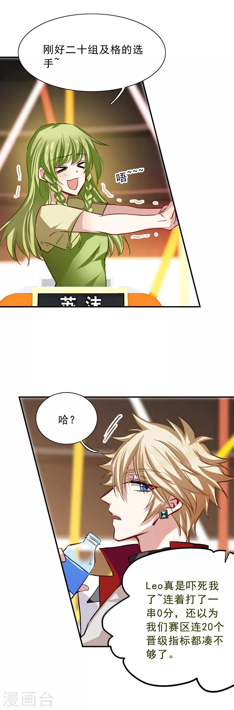 第24话9