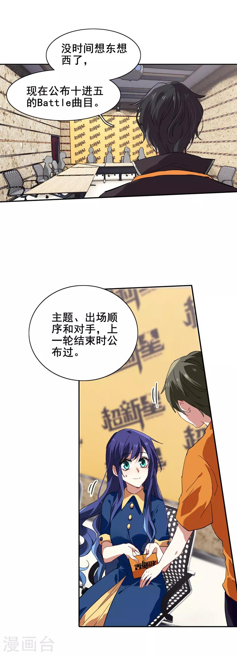 第104话6