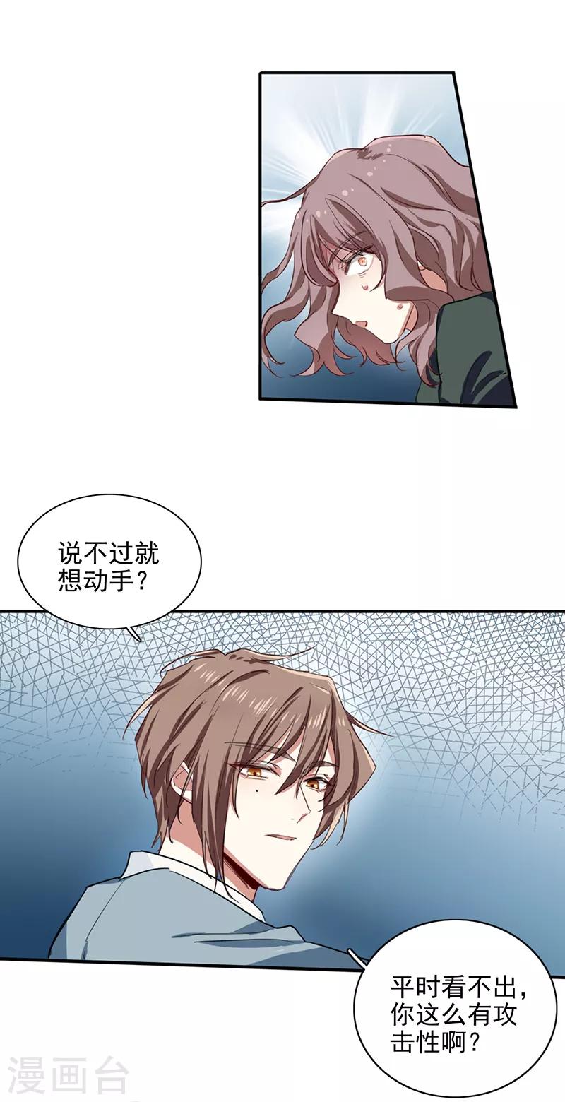 第256话16