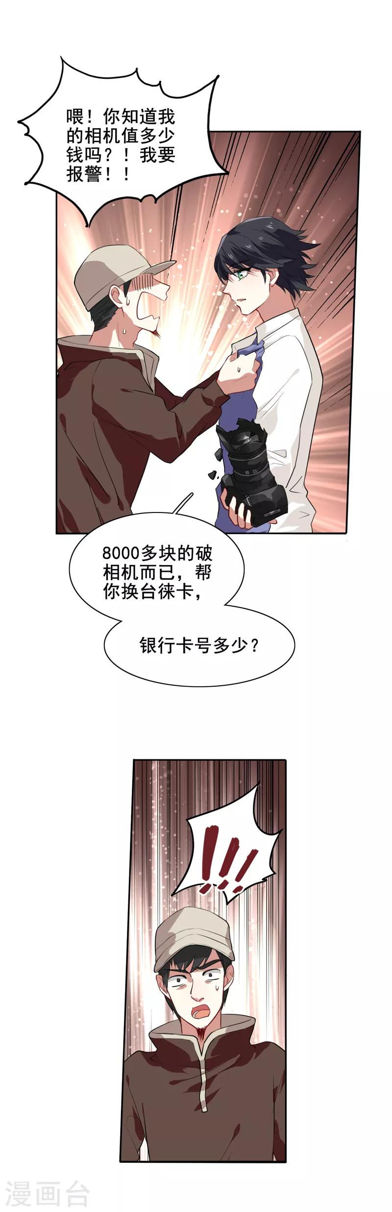 第126话11