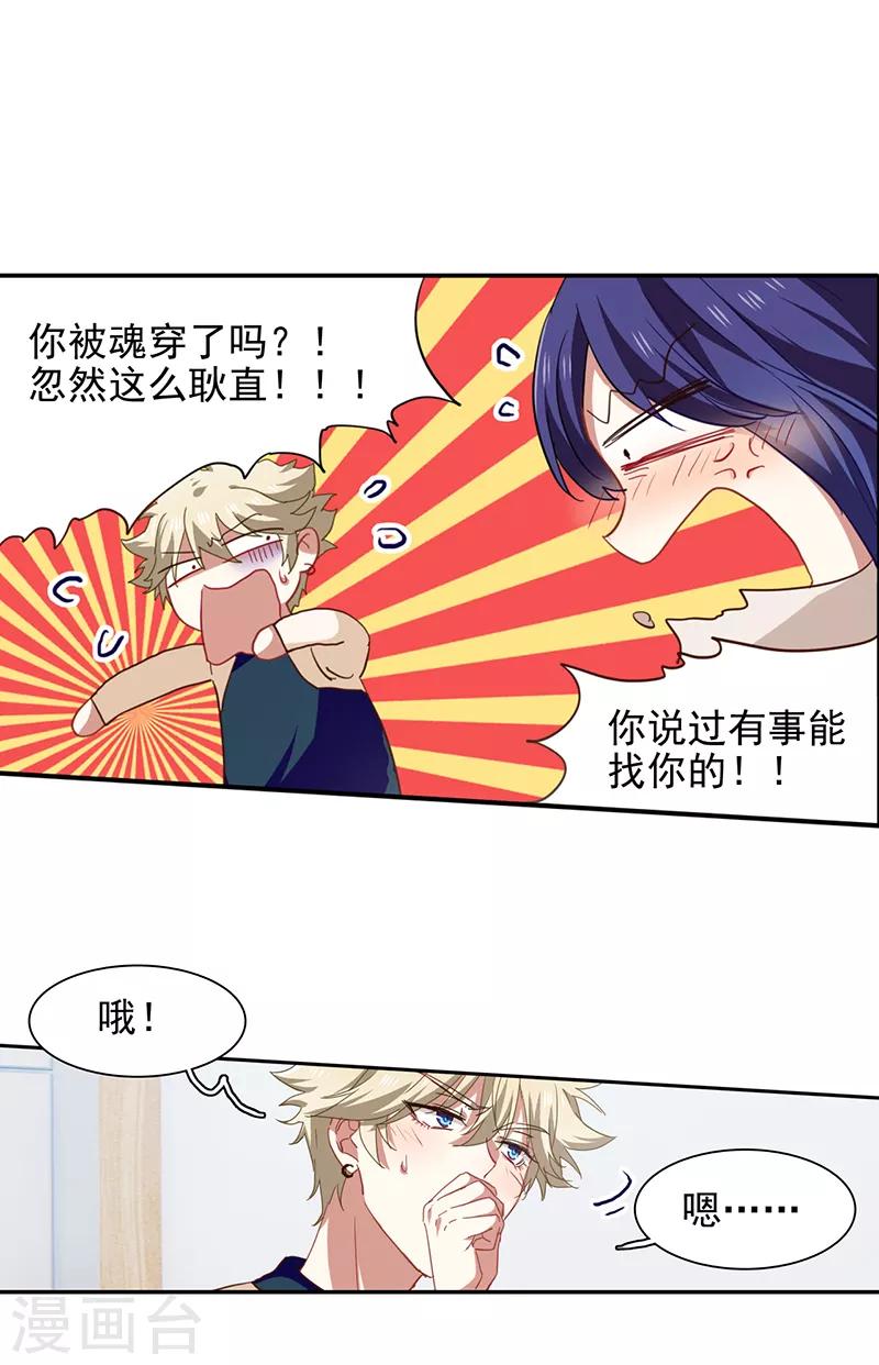 第223话8