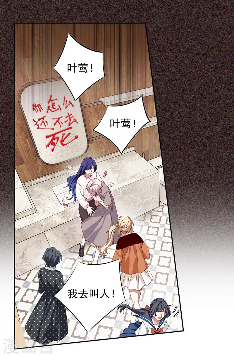 第254话28