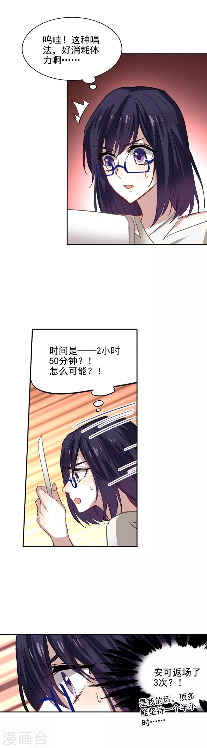 第32话6