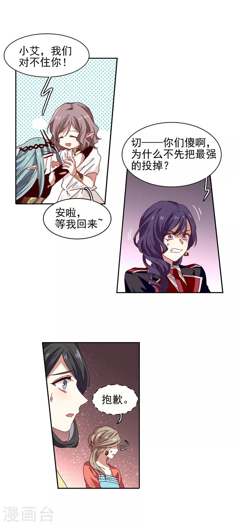 第207话3